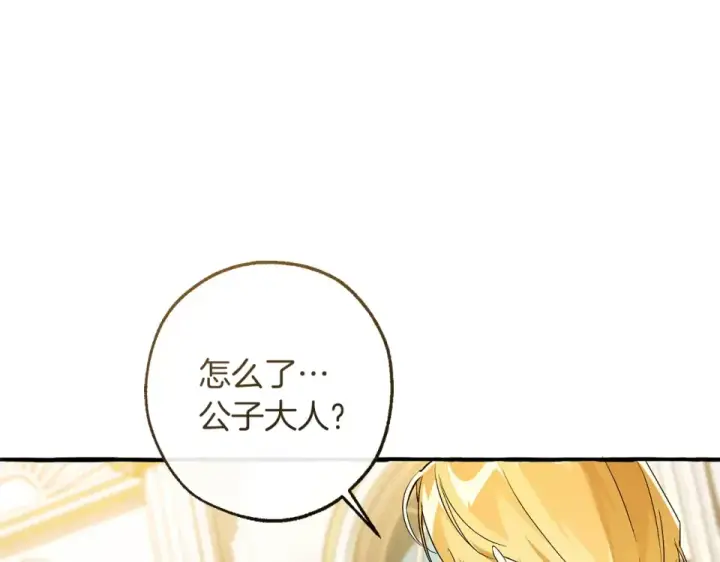 《成为伯爵家的废物》第170话 又有喵族？图26