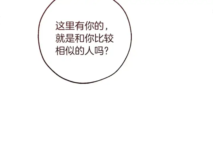 《成为伯爵家的废物》第170话 又有喵族？图28