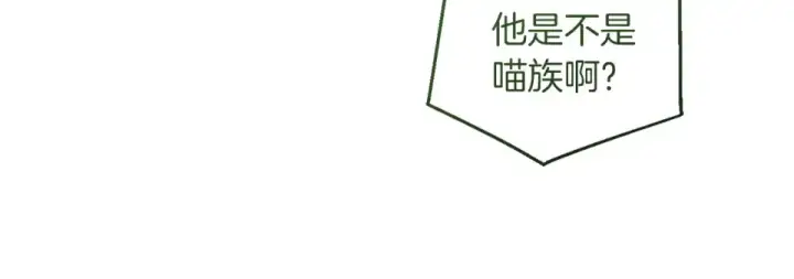 《成为伯爵家的废物》第170话 又有喵族？图31