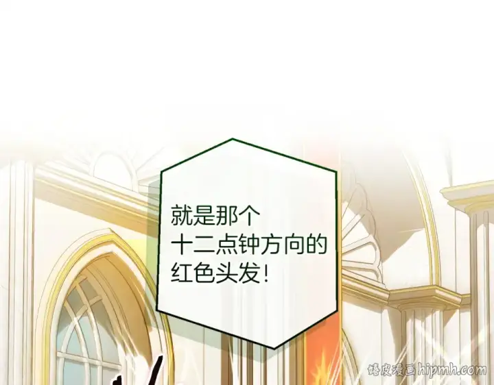 《成为伯爵家的废物》第170话 又有喵族？图32