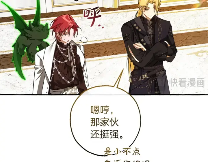 《成为伯爵家的废物》第170话 又有喵族？图36