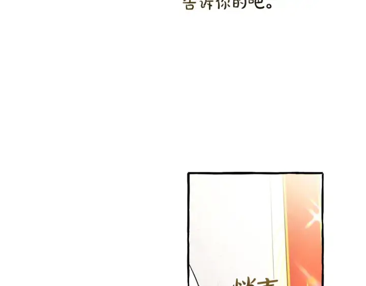 《成为伯爵家的废物》第170话 又有喵族？图37