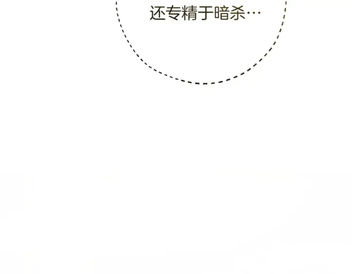 《成为伯爵家的废物》第170话 又有喵族？图39