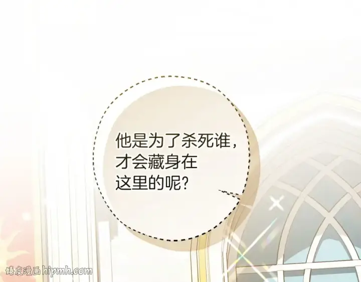《成为伯爵家的废物》第170话 又有喵族？图40