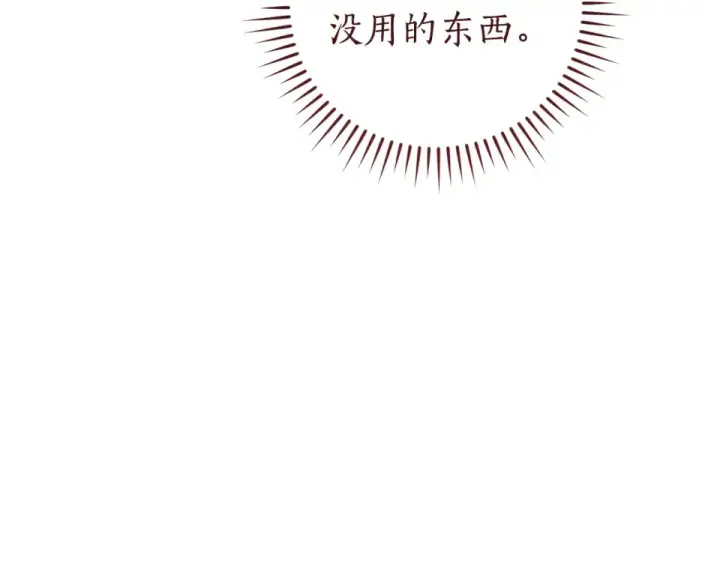 《成为伯爵家的废物》第170话 又有喵族？图43
