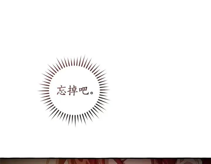 《成为伯爵家的废物》第170话 又有喵族？图55
