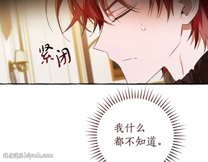 《成为伯爵家的废物》第170话 又有喵族？图56