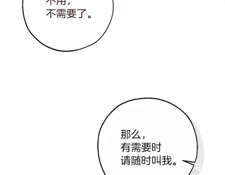 《成为伯爵家的废物》第170话 又有喵族？图61