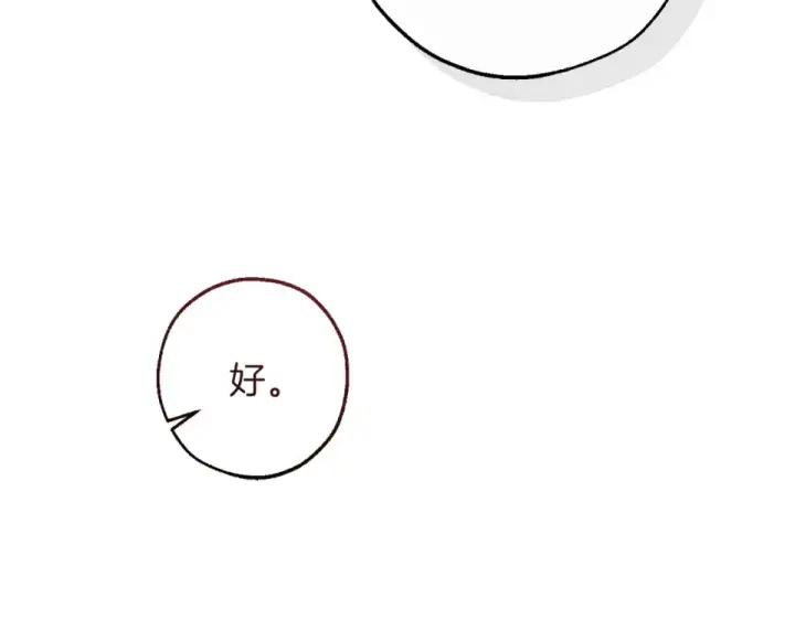 《成为伯爵家的废物》第170话 又有喵族？图62
