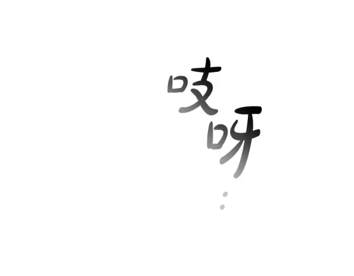 《成为伯爵家的废物》第170话 又有喵族？图63