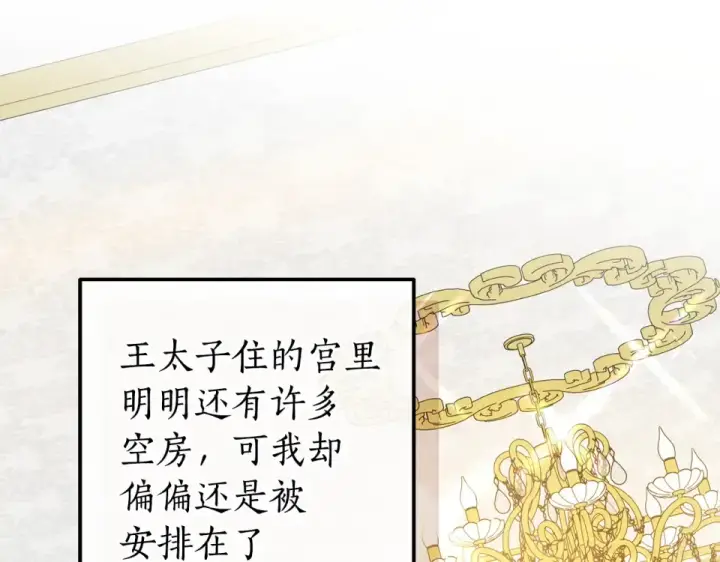 《成为伯爵家的废物》第170话 又有喵族？图68