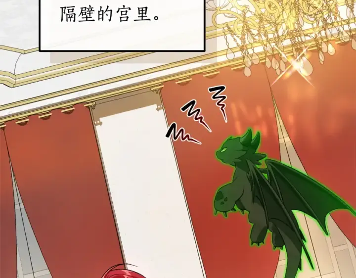 《成为伯爵家的废物》第170话 又有喵族？图69