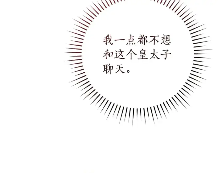 《成为伯爵家的废物》第170话 又有喵族？图7