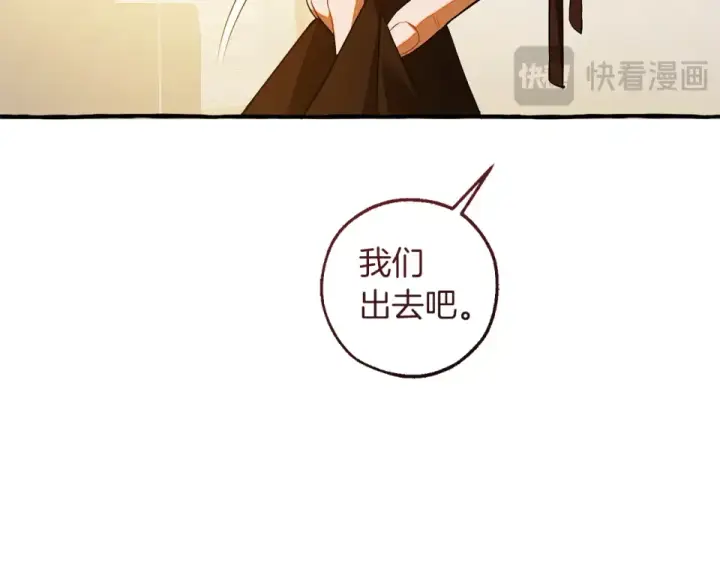 《成为伯爵家的废物》第170话 又有喵族？图89