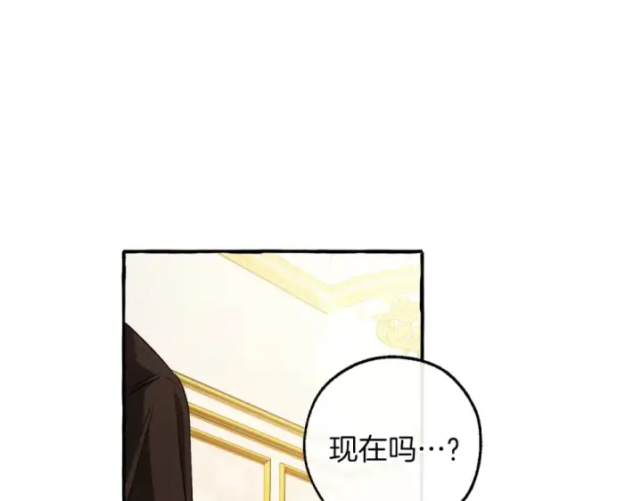 《成为伯爵家的废物》第170话 又有喵族？图90