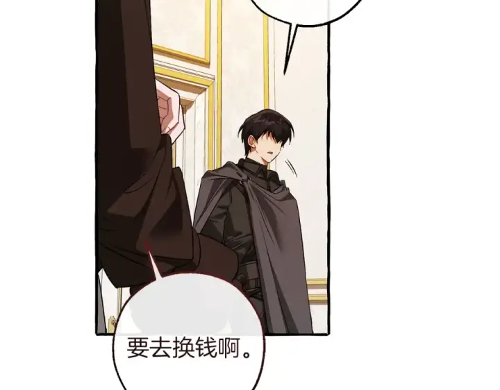 《成为伯爵家的废物》第170话 又有喵族？图91
