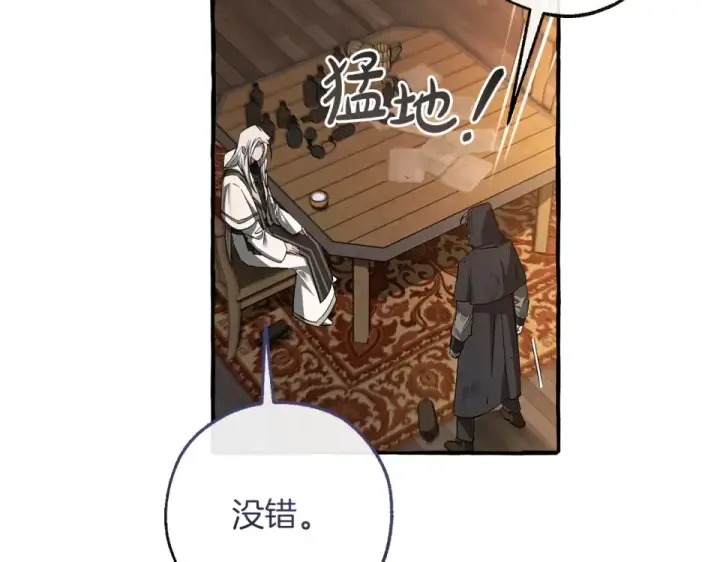 《成为伯爵家的废物》第171话 太阳的断罪图10