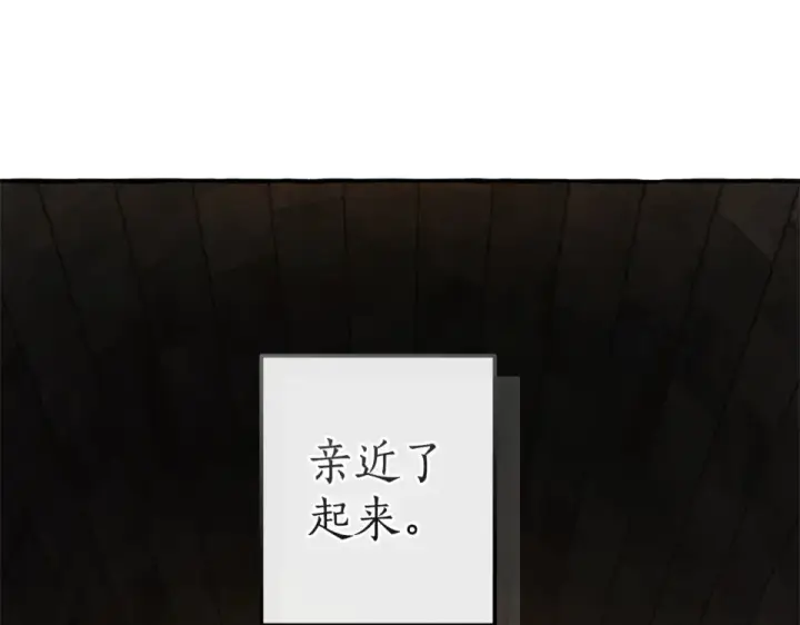 《成为伯爵家的废物》第171话 太阳的断罪图101