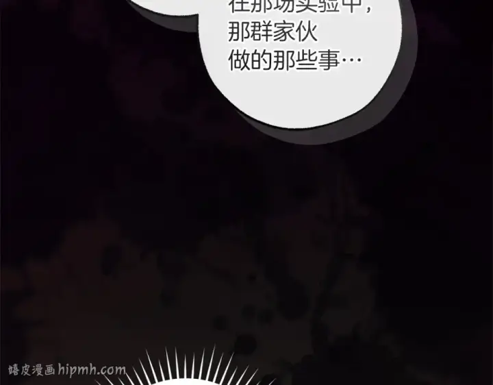 《成为伯爵家的废物》第171话 太阳的断罪图104