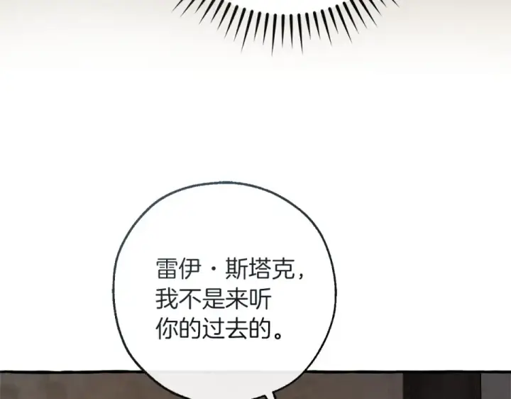 《成为伯爵家的废物》第171话 太阳的断罪图107