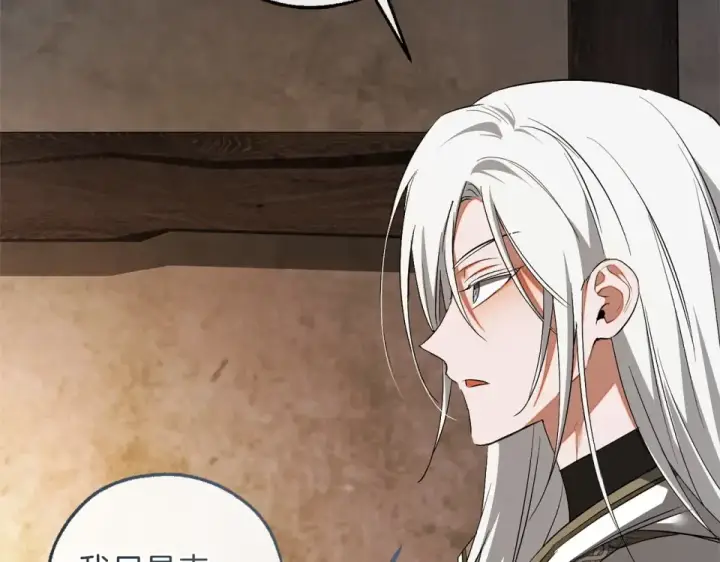《成为伯爵家的废物》第171话 太阳的断罪图108