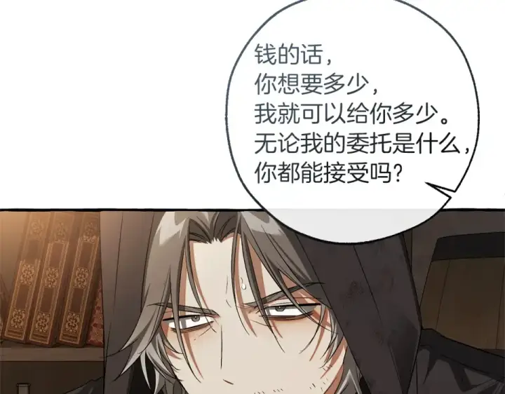《成为伯爵家的废物》第171话 太阳的断罪图110