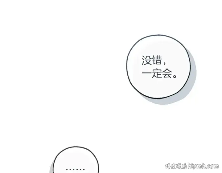 《成为伯爵家的废物》第171话 太阳的断罪图112