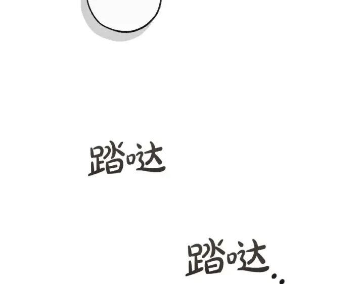 《成为伯爵家的废物》第171话 太阳的断罪图113