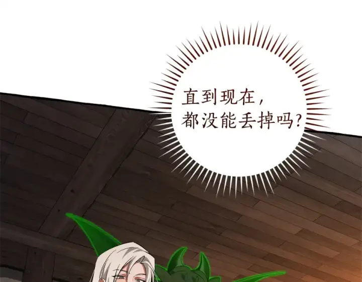 《成为伯爵家的废物》第171话 太阳的断罪图122