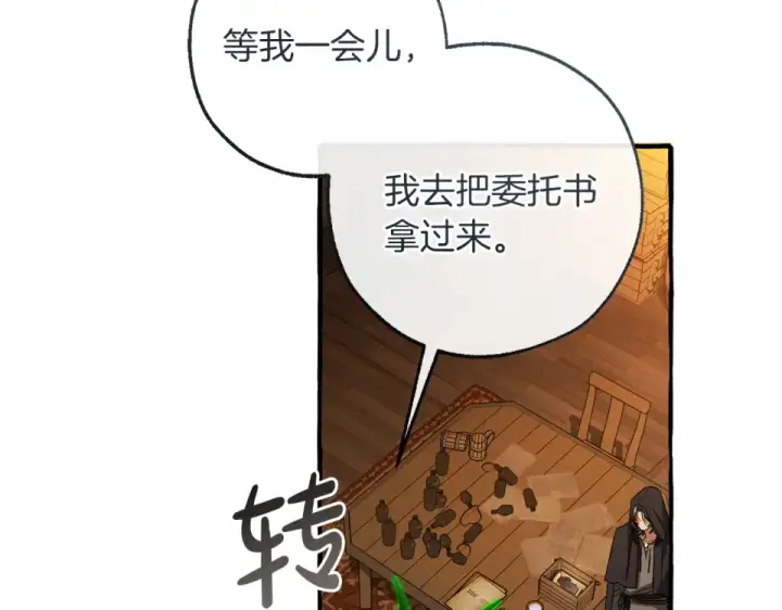 《成为伯爵家的废物》第171话 太阳的断罪图125