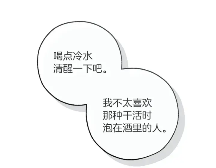 《成为伯爵家的废物》第171话 太阳的断罪图130