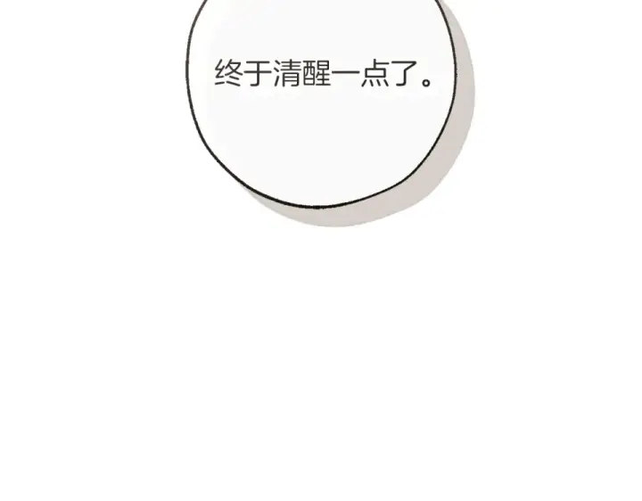 《成为伯爵家的废物》第171话 太阳的断罪图140
