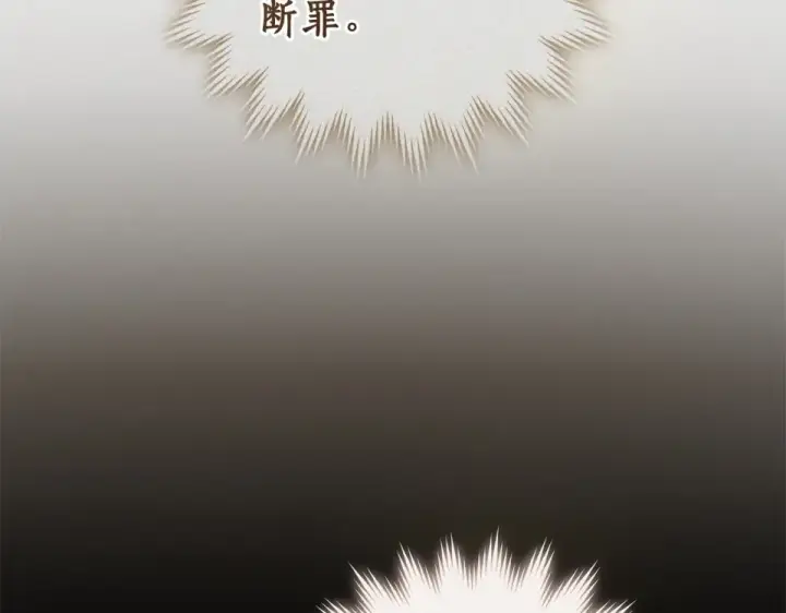 《成为伯爵家的废物》第171话 太阳的断罪图149
