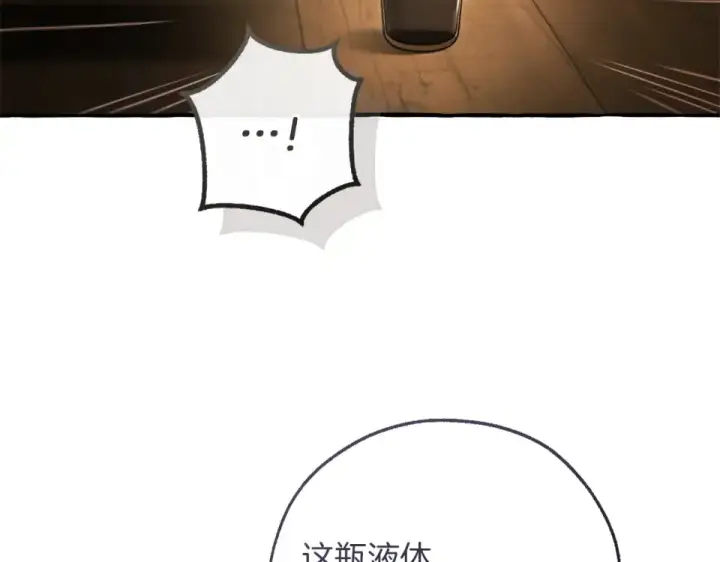 《成为伯爵家的废物》第171话 太阳的断罪图15
