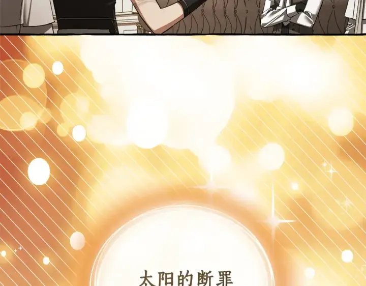 《成为伯爵家的废物》第171话 太阳的断罪图151