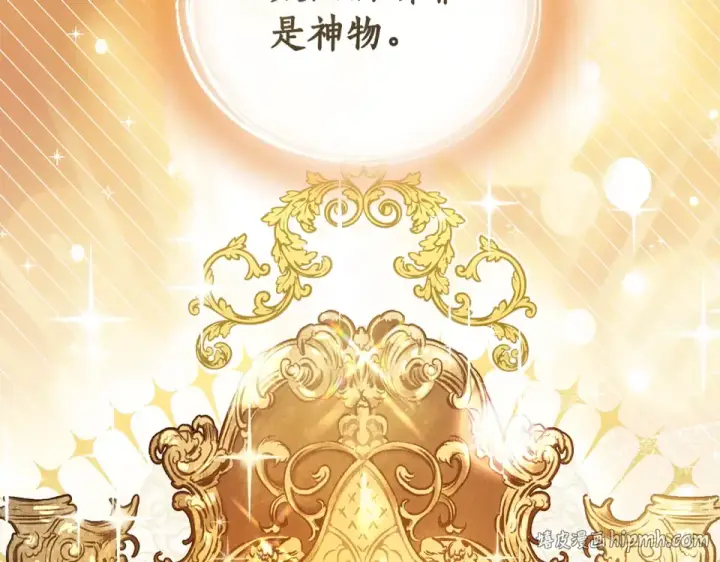 《成为伯爵家的废物》第171话 太阳的断罪图152