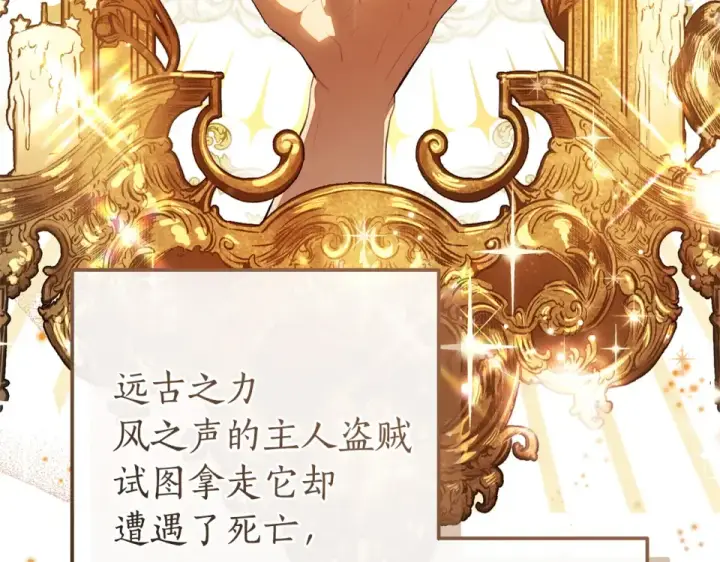 《成为伯爵家的废物》第171话 太阳的断罪图154