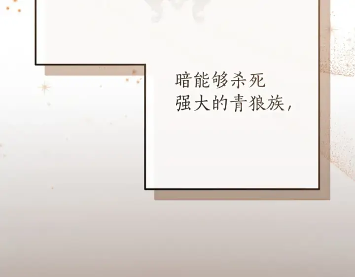 《成为伯爵家的废物》第171话 太阳的断罪图155