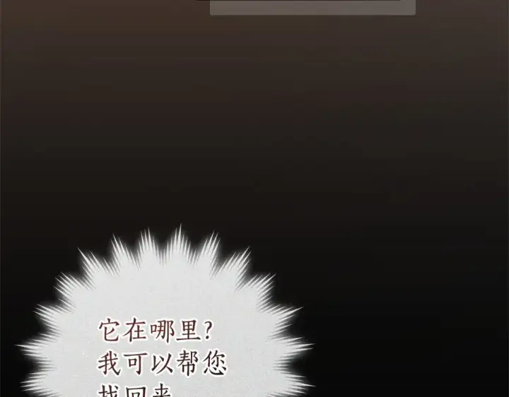 《成为伯爵家的废物》第171话 太阳的断罪图157