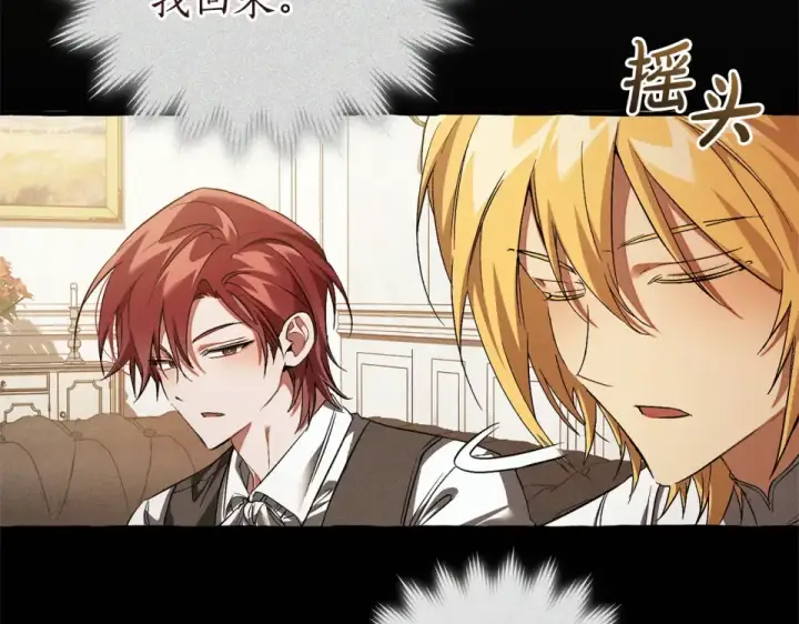 《成为伯爵家的废物》第171话 太阳的断罪图158