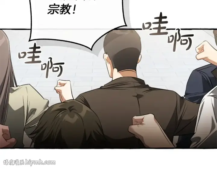 《成为伯爵家的废物》第171话 太阳的断罪图168