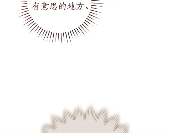 《成为伯爵家的废物》第171话 太阳的断罪图173