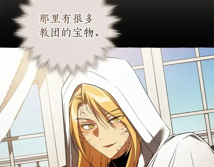 《成为伯爵家的废物》第171话 太阳的断罪图175