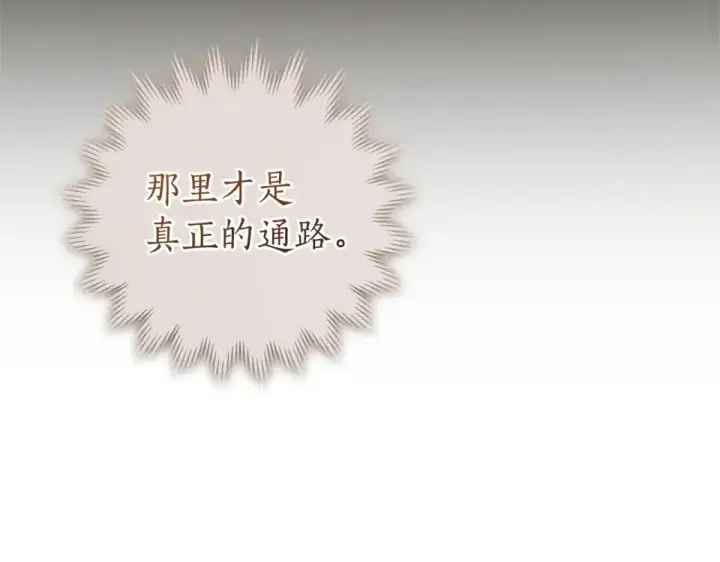 《成为伯爵家的废物》第171话 太阳的断罪图177