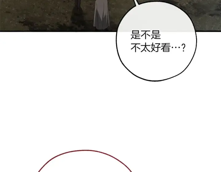 《成为伯爵家的废物》第171话 太阳的断罪图183