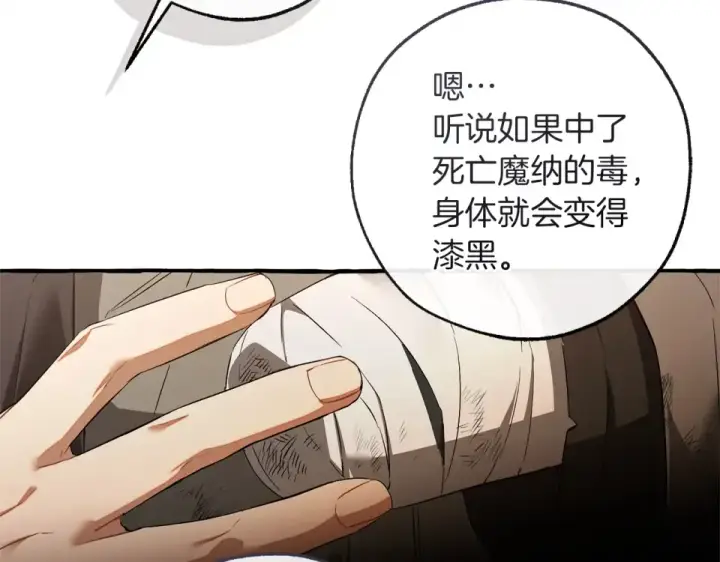 《成为伯爵家的废物》第171话 太阳的断罪图19
