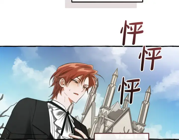 《成为伯爵家的废物》第171话 太阳的断罪图193