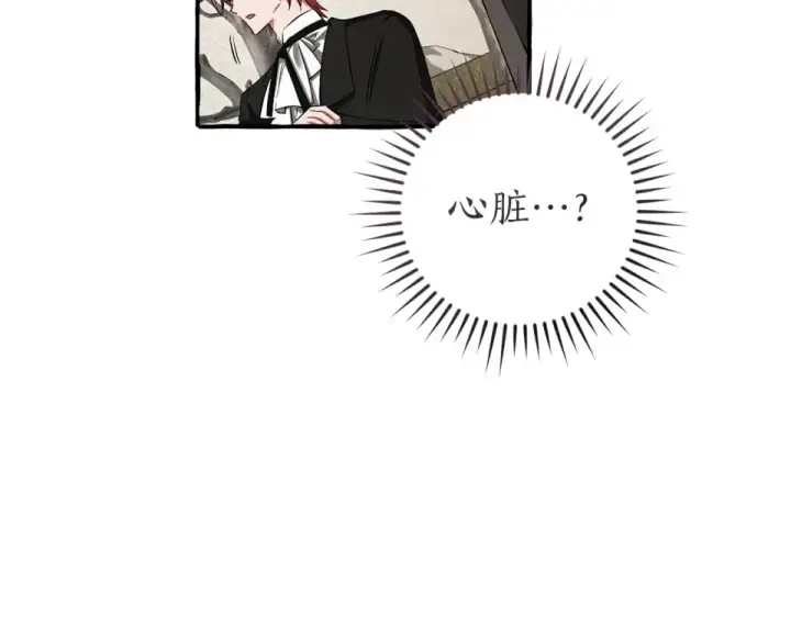 《成为伯爵家的废物》第171话 太阳的断罪图199