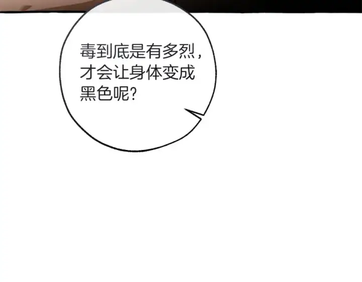 《成为伯爵家的废物》第171话 太阳的断罪图20