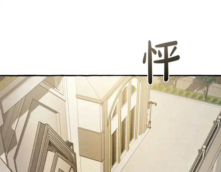 《成为伯爵家的废物》第171话 太阳的断罪图201